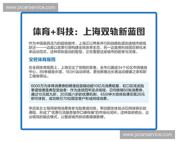 体育科技创新引领未来运动变革新机遇与挑战分析
