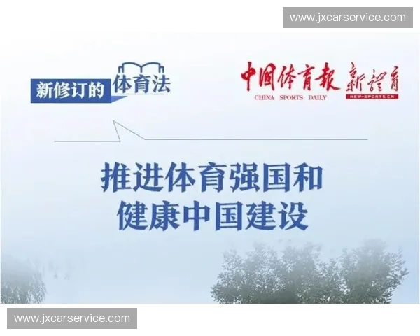 体育生态系统驱动下产业融合创新与全民健康协同发展机制研究