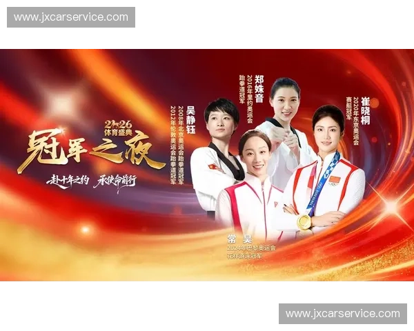 冠军之夜的荣耀时刻 全城聚焦巅峰对决 展现无限精彩与激情 冠军之夜的荣耀时刻 全城聚焦巅峰对决 展现无限精彩与激情